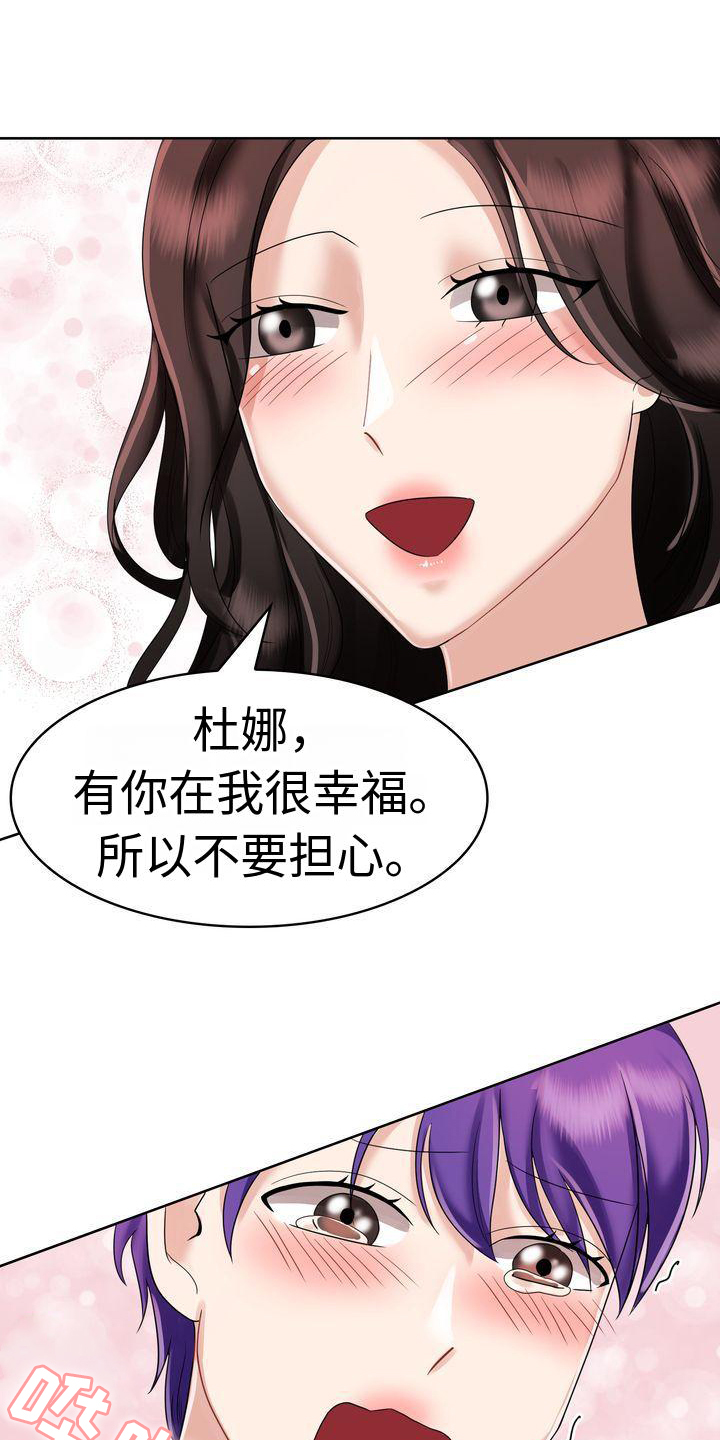 退婚协议要请律师写还是自己写漫画,第5话2图