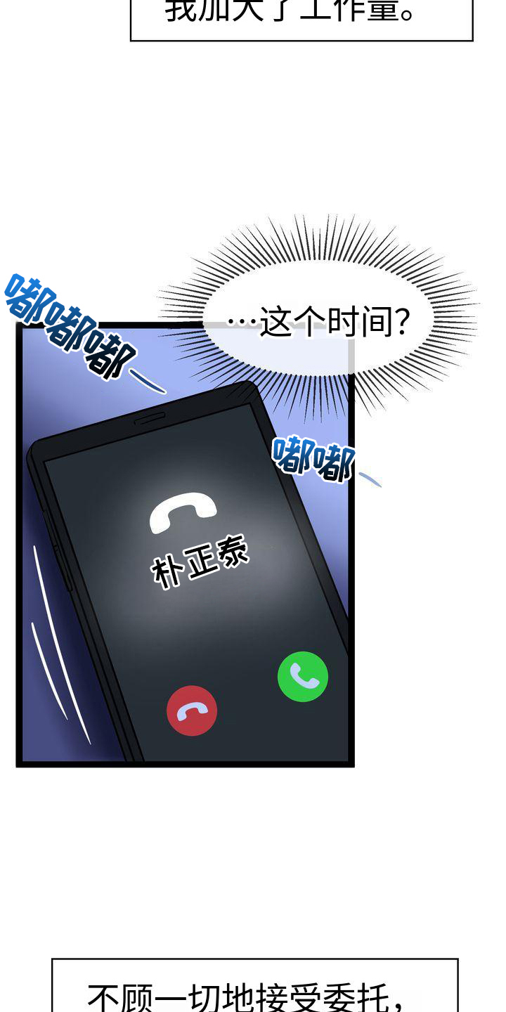 退婚协议不退彩礼有法律效力吗漫画,第1话4图