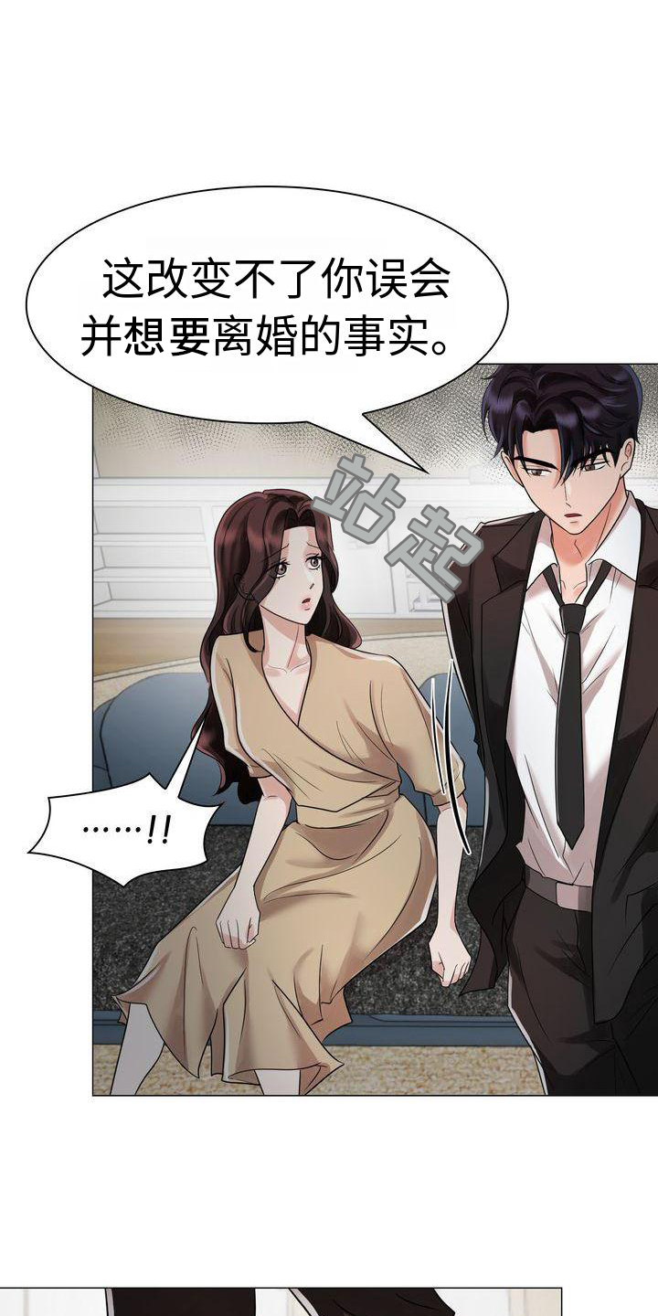 退婚协议赔偿怎么写才有法律效力漫画,第8话3图