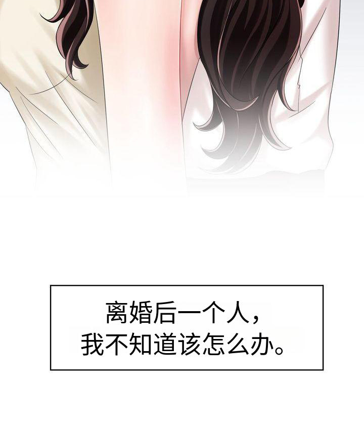 退婚协议不退彩礼有法律效力吗漫画,第1话2图