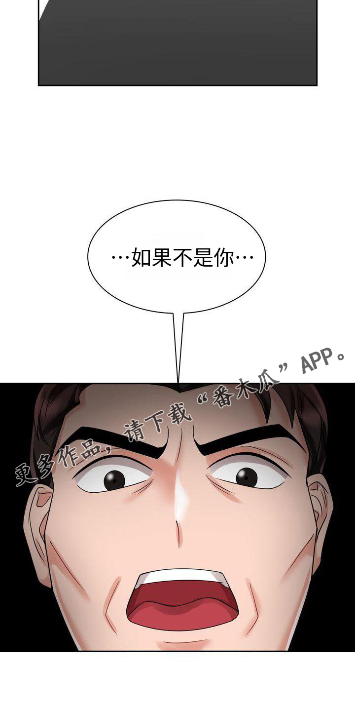 退婚协议书的正确写法漫画,第10话3图