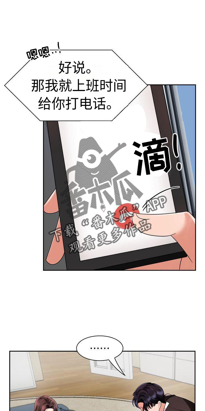 退婚协议漫画,第7话3图