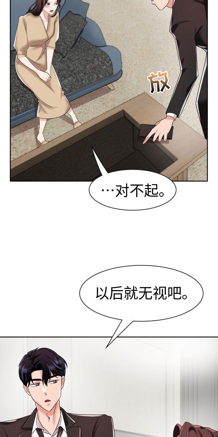 退婚协议漫画,第7话4图