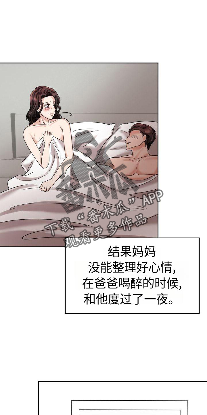 退婚协议书的正确写法漫画,第10话3图