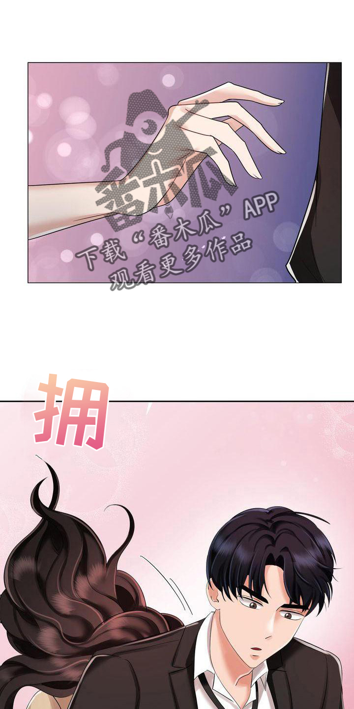 退婚协议书和离婚协议书一样吗漫画,第8话2图