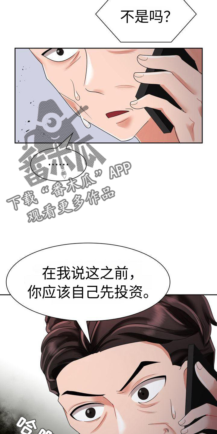 退婚协议漫画,第7话1图