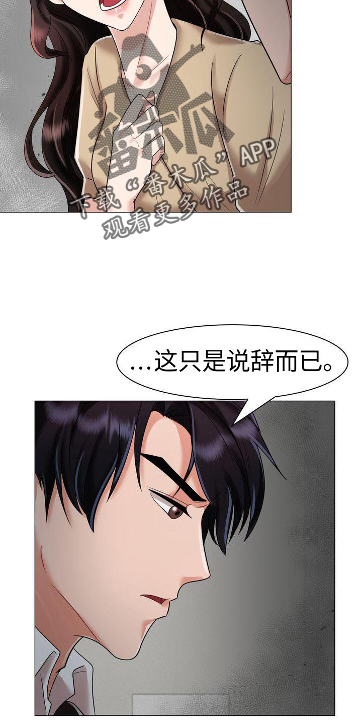 退婚协议赔偿怎么写才有法律效力漫画,第8话2图