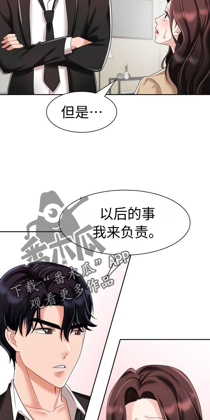 退婚协议漫画,第7话5图