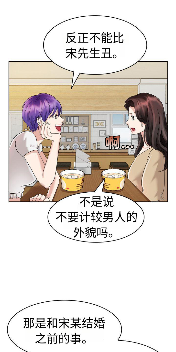 退婚协议漫画,第6话1图