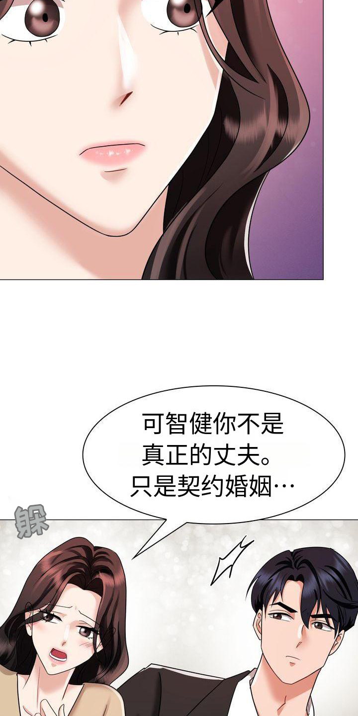 退婚协议赔偿怎么写才有法律效力漫画,第8话2图