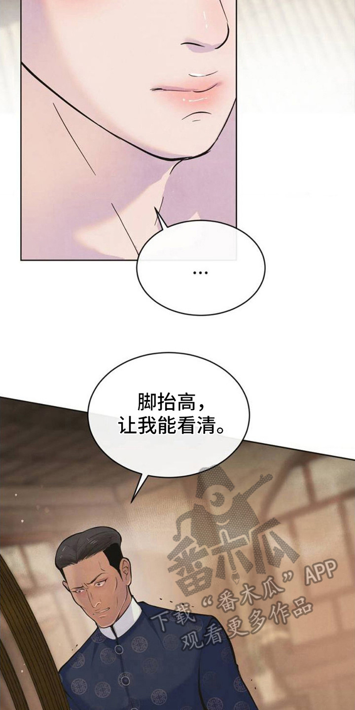 桃子男孩渡海而来芙劳是什么漫画,第4话2图