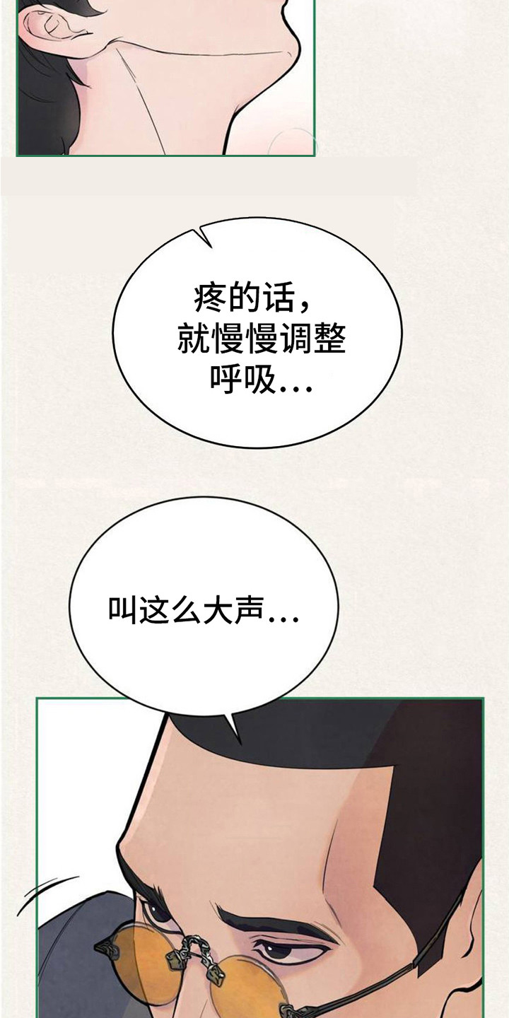 桃子男孩渡海而来有第二季吗漫画,第1话4图