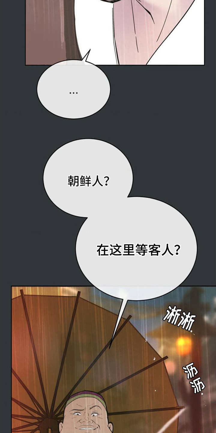 第4话3