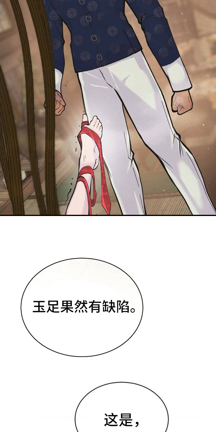 桃子男孩渡海而来芙劳是什么漫画,第4话3图