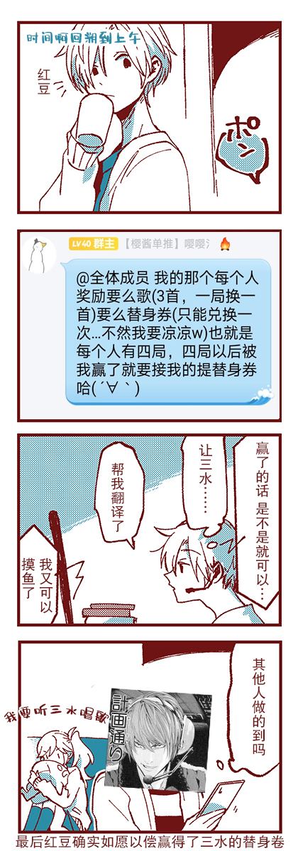 碳酸NG鸽子观察记录漫画,第4话4图