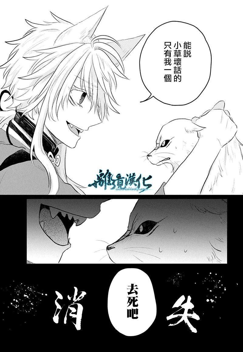 异妖昏昏红于世漫画,第1话2图