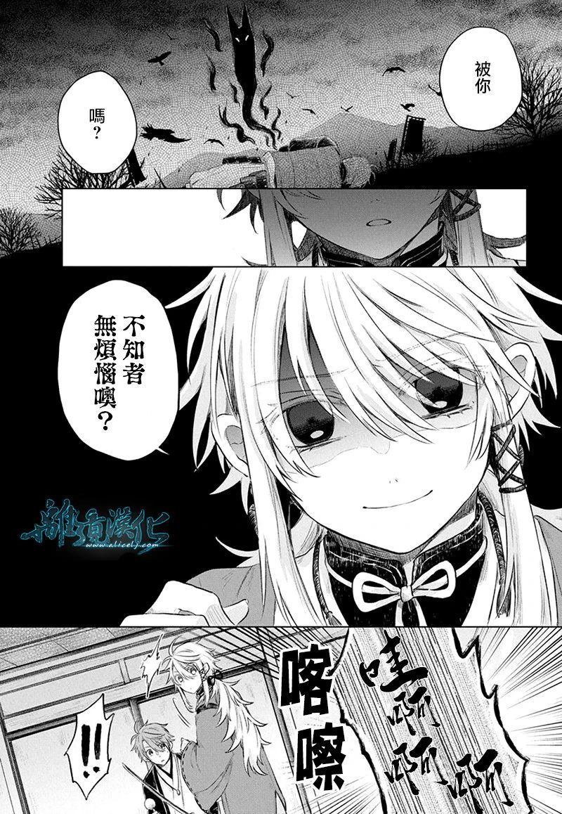 异妖昏昏红于世漫画,第1话5图