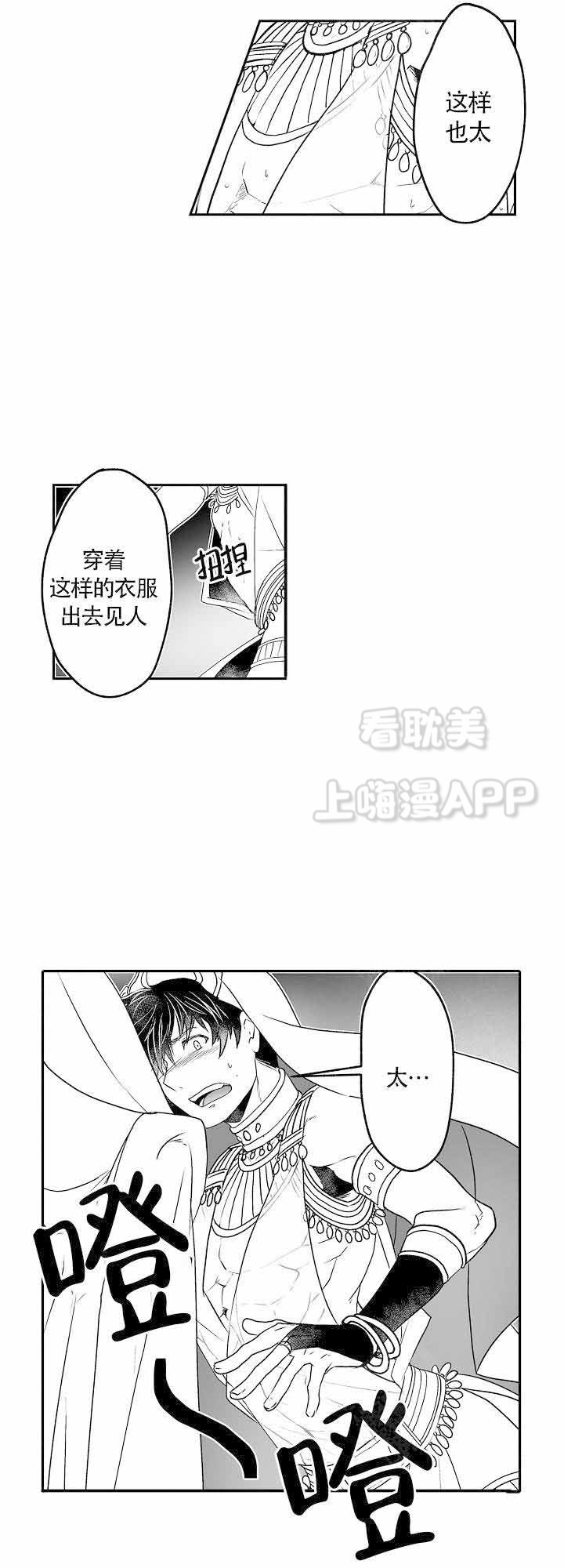 巨人族的新娘漫画全集漫画,第9话4图