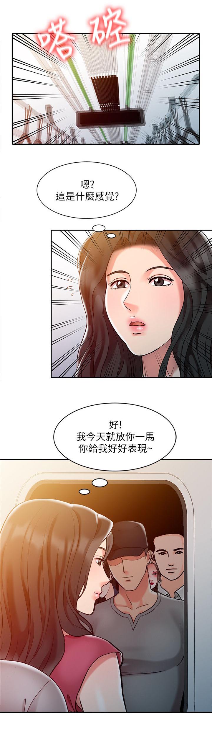 物理治疗室简介漫画,第6话5图