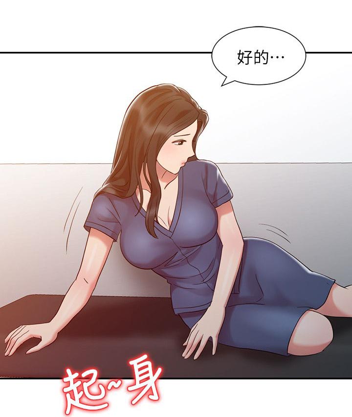 物理治疗师漫画,第8话5图