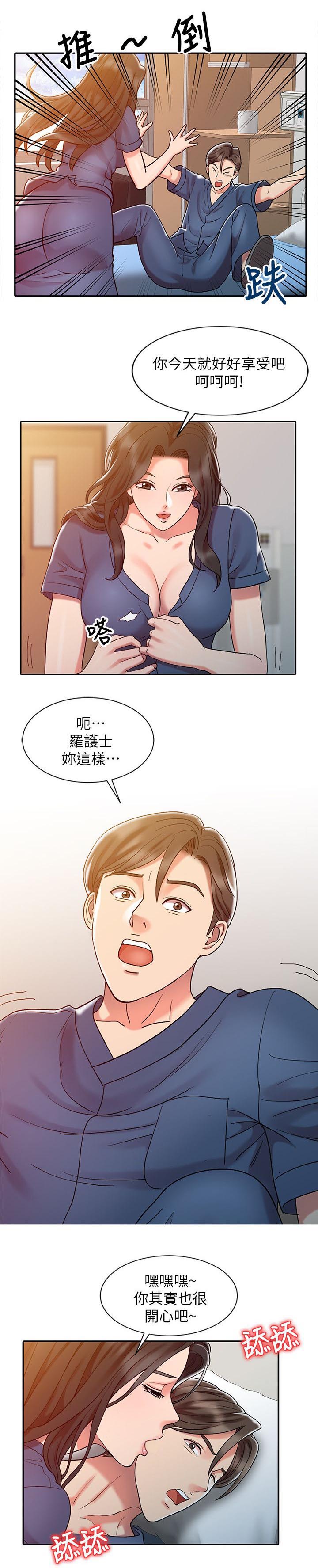 物理治疗室简介漫画,第10话3图