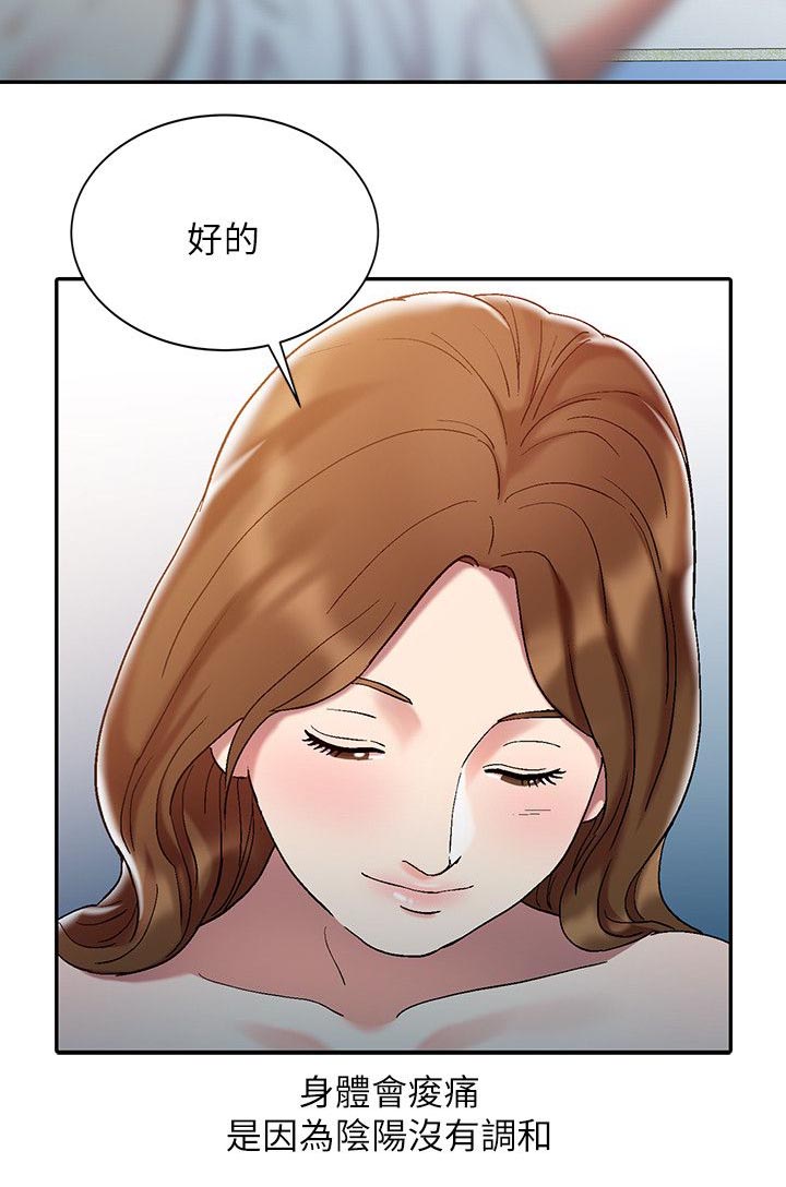 物理治疗师怎么考证漫画,第1话4图