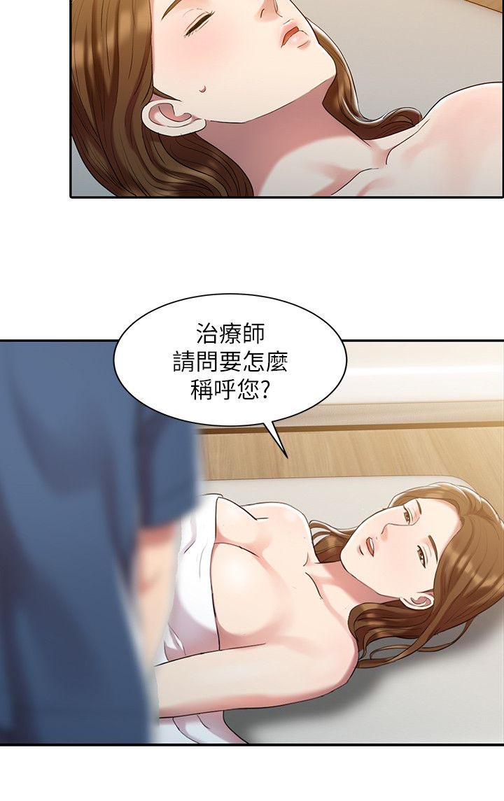 物理治疗室简介漫画,第1话5图