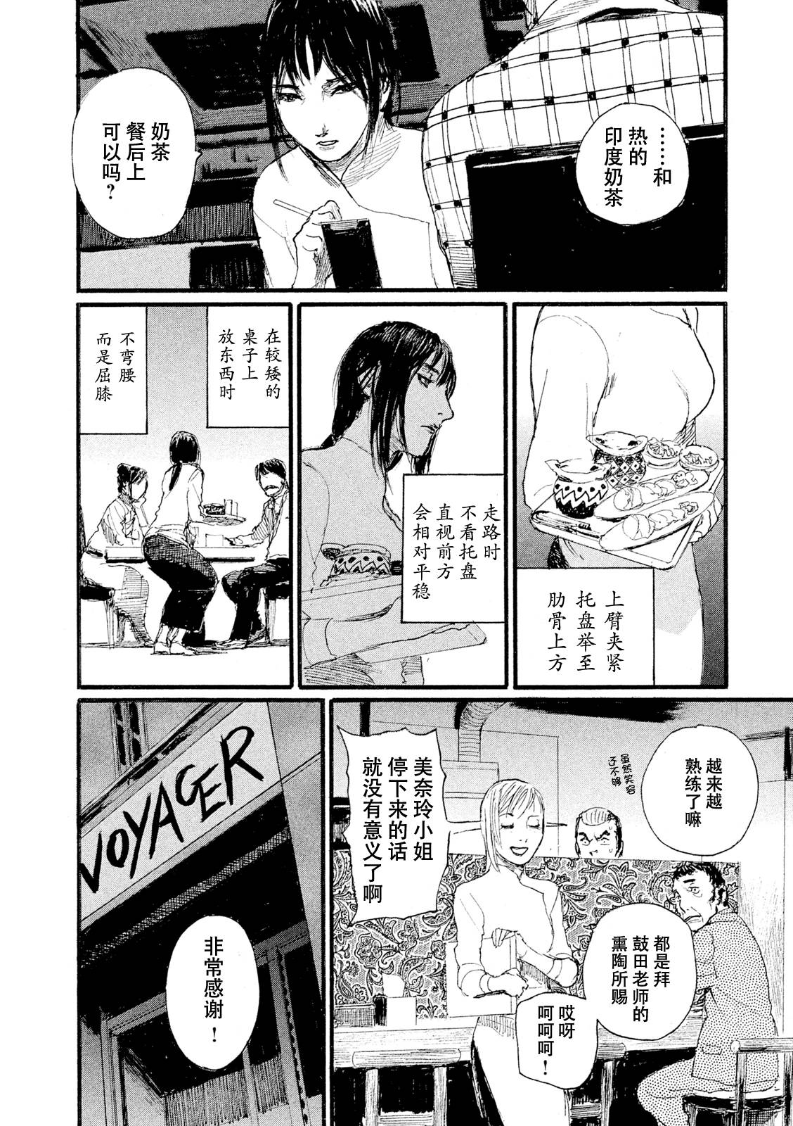 电波啊 听著吧漫画,第8话你不笑3图