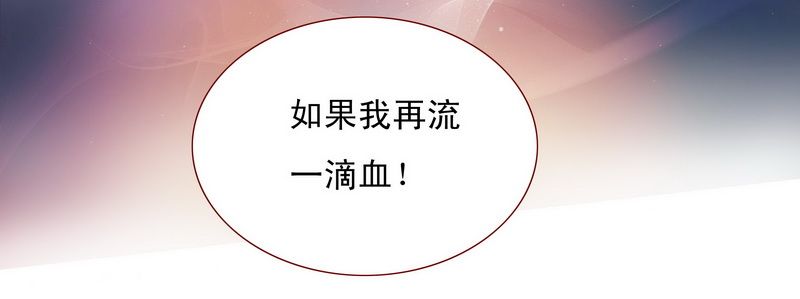 霸道总裁爱上我 电视剧全集免费观看泰剧漫画,第3章：何必在乎过程1图