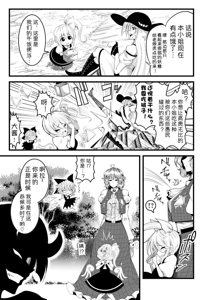 拜访太阳花田漫画,第1话1图