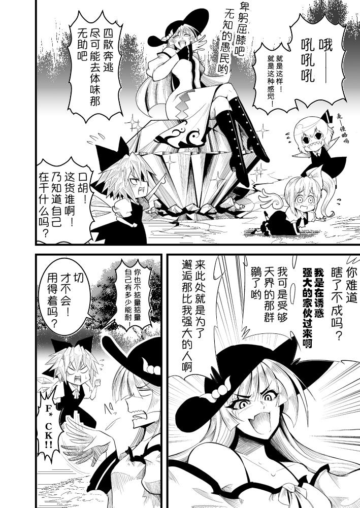 拜访太阳花田漫画,第1话5图