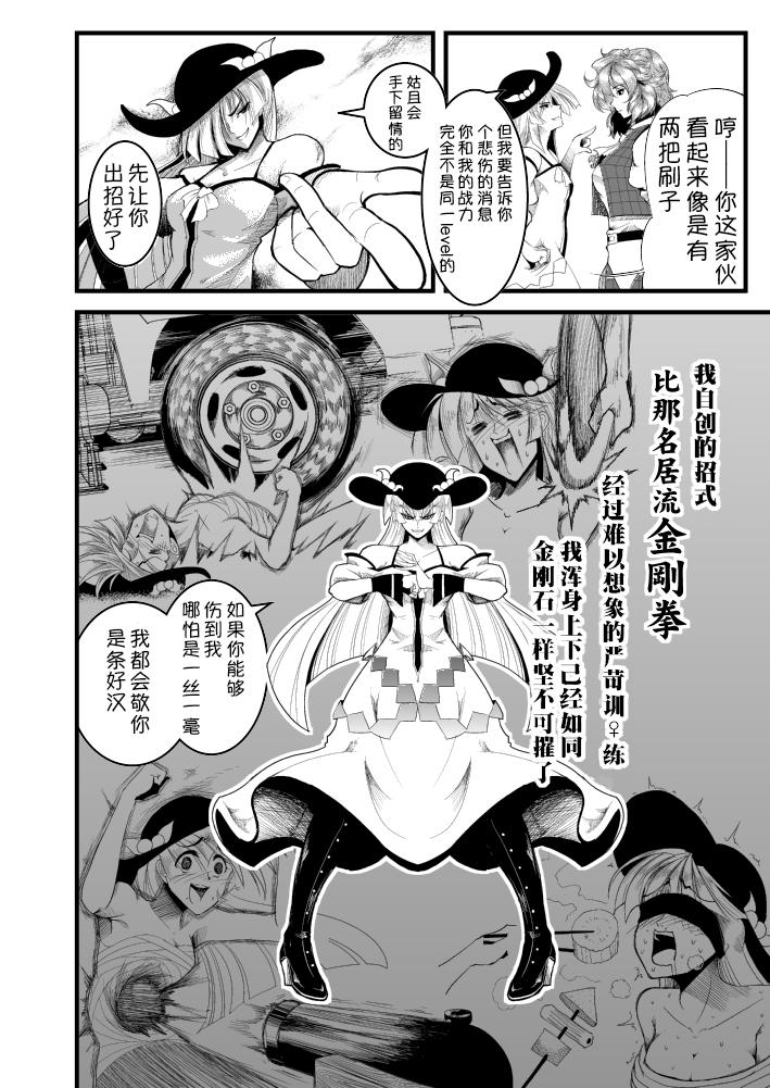 拜访太阳花田漫画,第1话2图