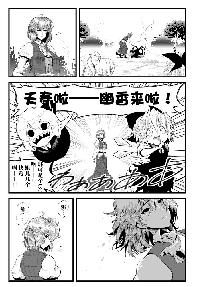 拜访太阳花田漫画,第1话5图