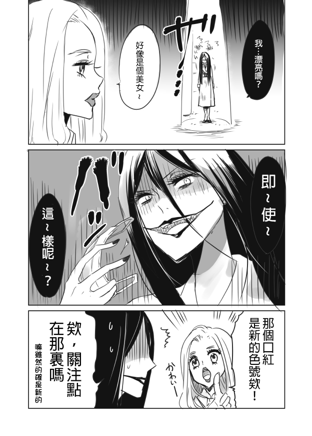 裂口姐姐漫画,第4话2图