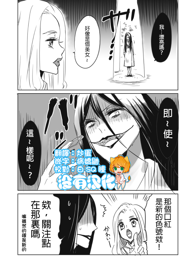 裂口姐姐漫画,第4话1图