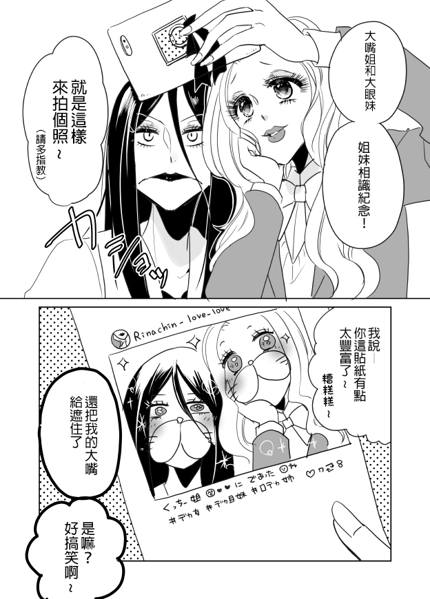 裂口姐姐漫画,第4话4图