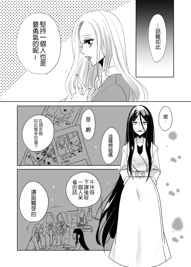 裂口姐姐漫画,第4话4图