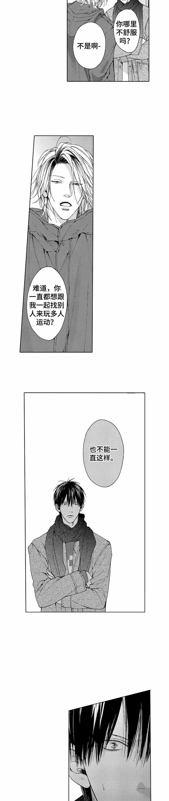 靴兄弟漫画,第7话1图