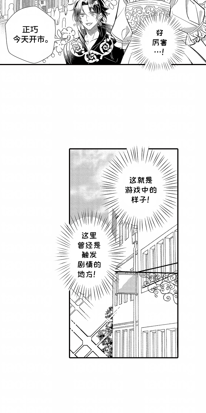 转生为黑元帅之妻漫画,第7话5图