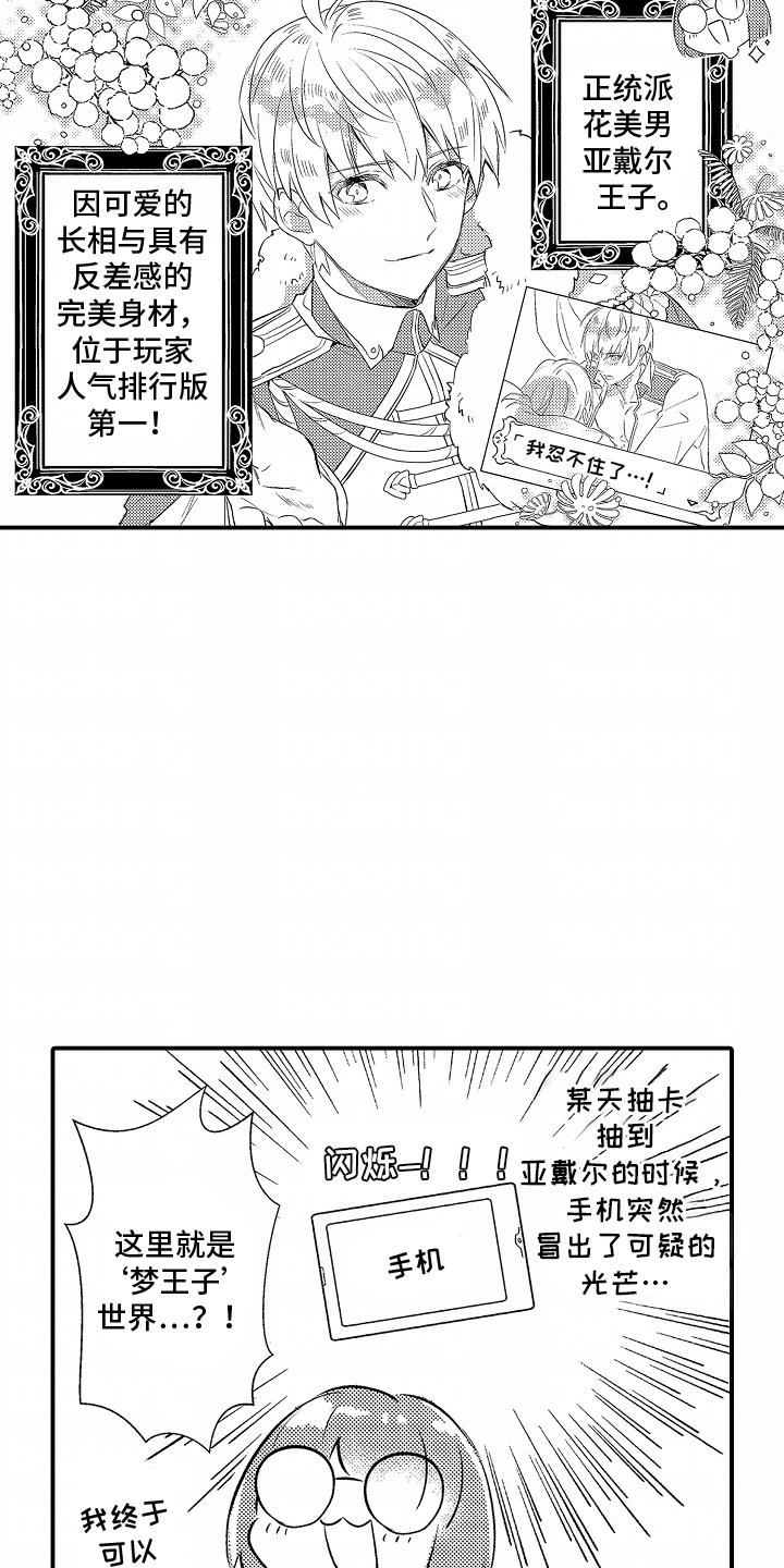 转生为黑元帅之妻漫画,第1话5图