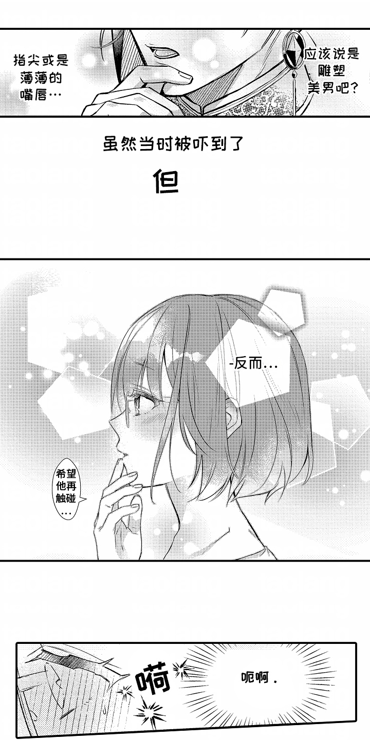 转生为黑元帅之妻漫画,第5话1图