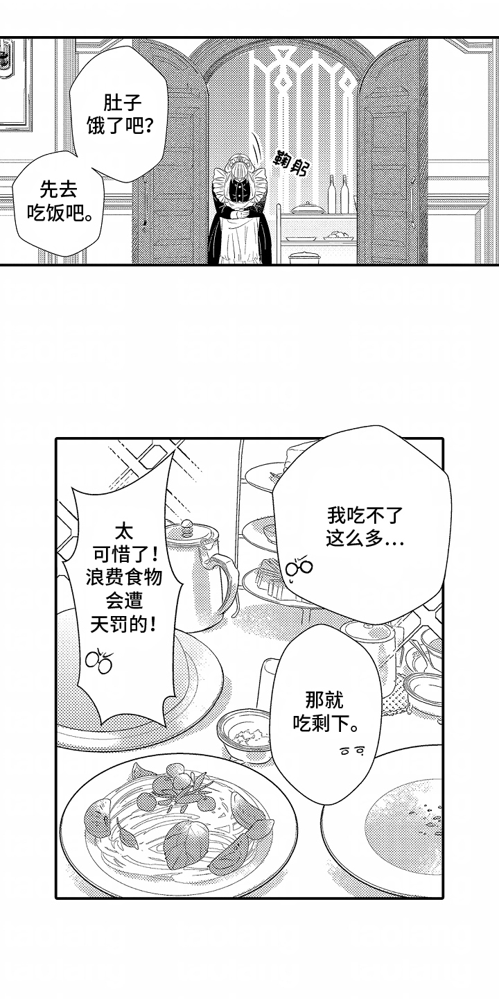 转生为黑元帅之妻漫画,第3话1图