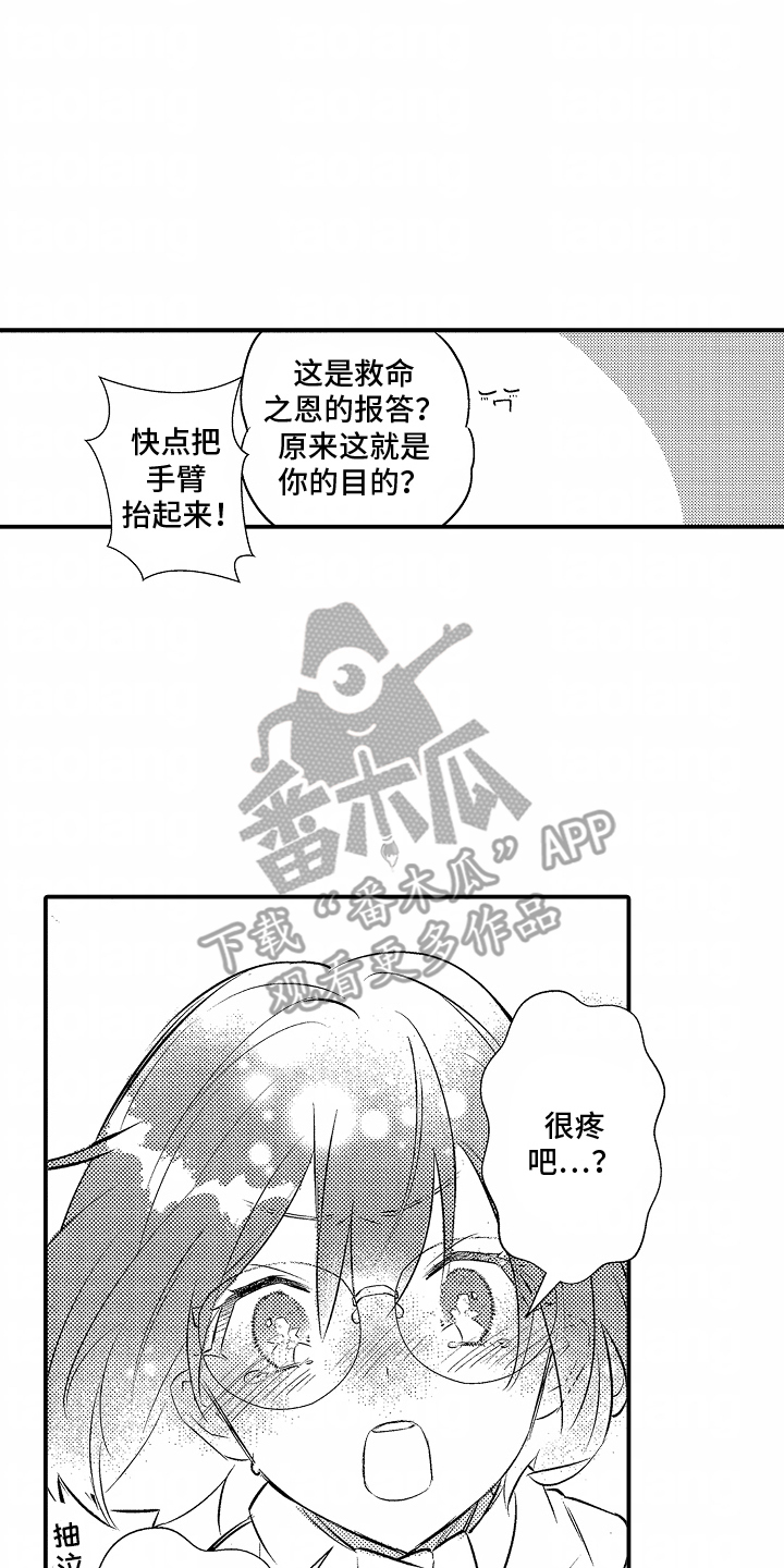 转生为黑元帅之妻漫画,第2话4图