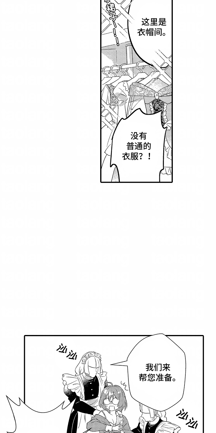 转生为黑元帅之妻漫画,第3话5图