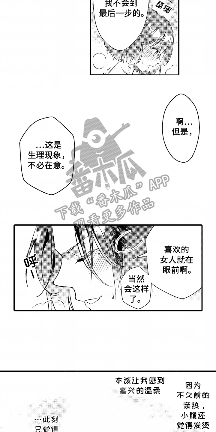 转生为黑元帅之妻漫画,第6话2图