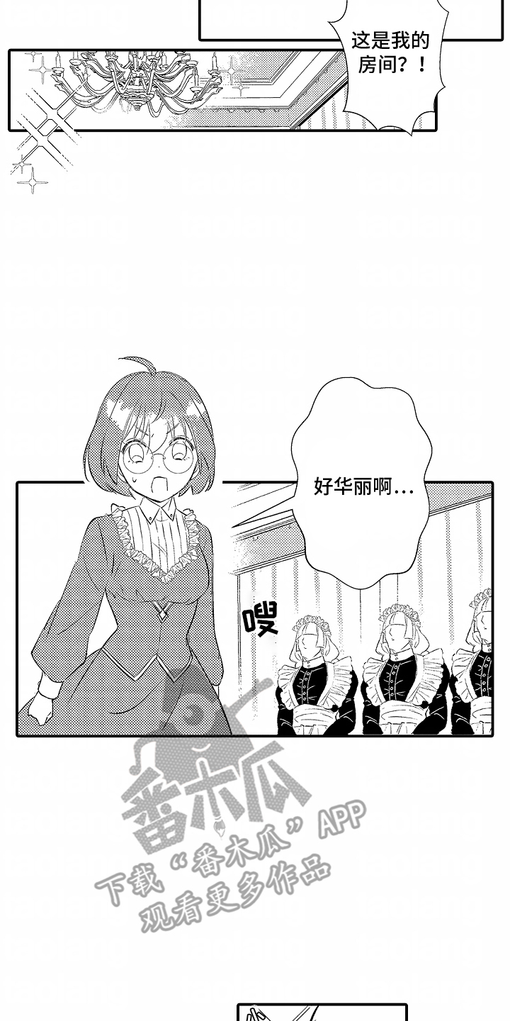 转生为黑元帅之妻漫画,第3话4图