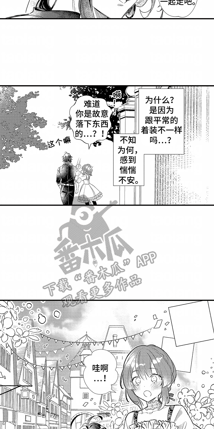 转生为黑元帅之妻漫画,第7话4图