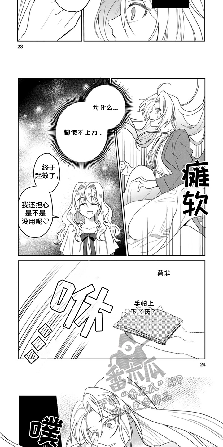 重来一次的机会漫画,第3话3图