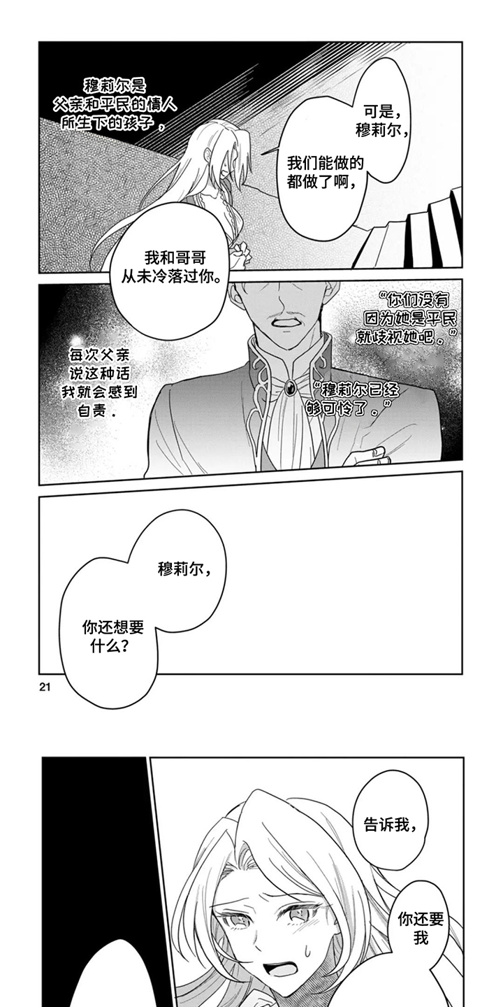 重来一次的机会漫画,第3话1图