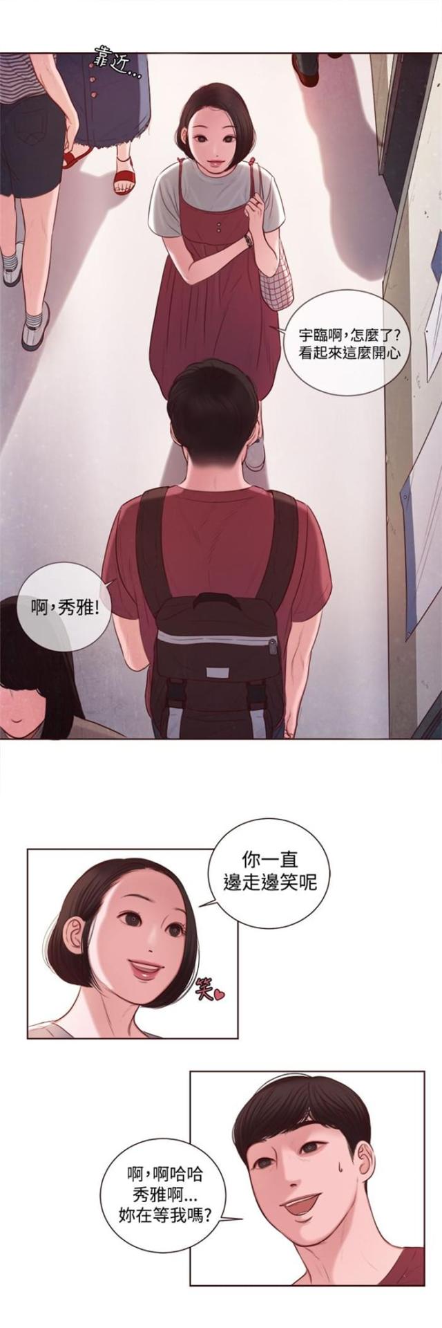 离婚前规则电视剧免费观看完整版漫画,第10话4图